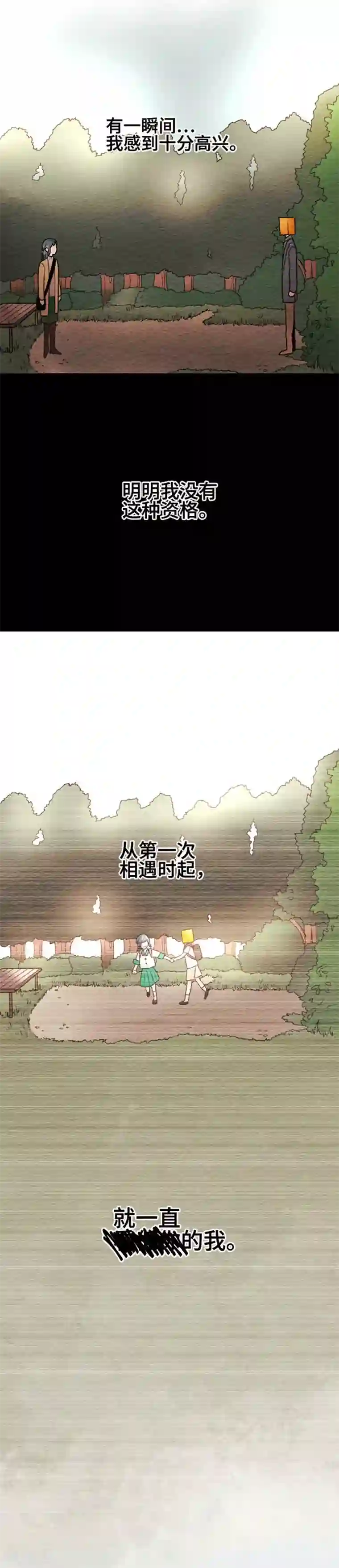 恋声情人梦第91话 约会？