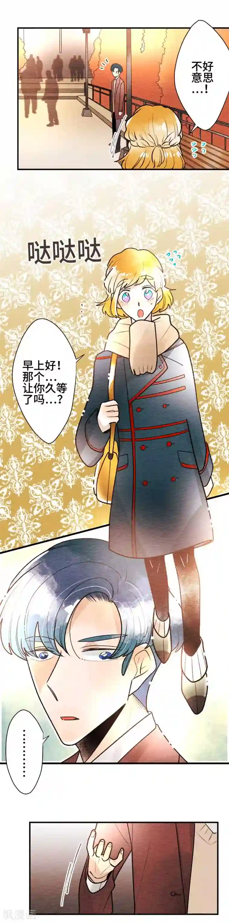 恋声情人梦第91话 约会？