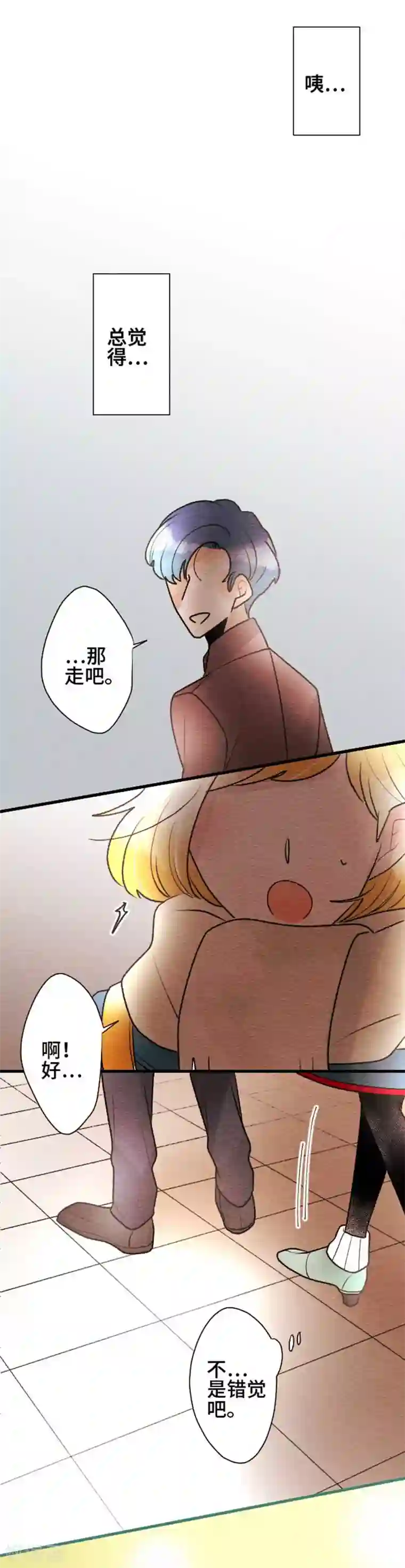 恋声情人梦第91话 约会？