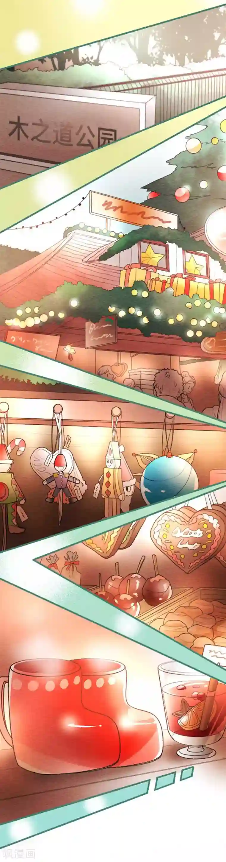 恋声情人梦第91话 约会？