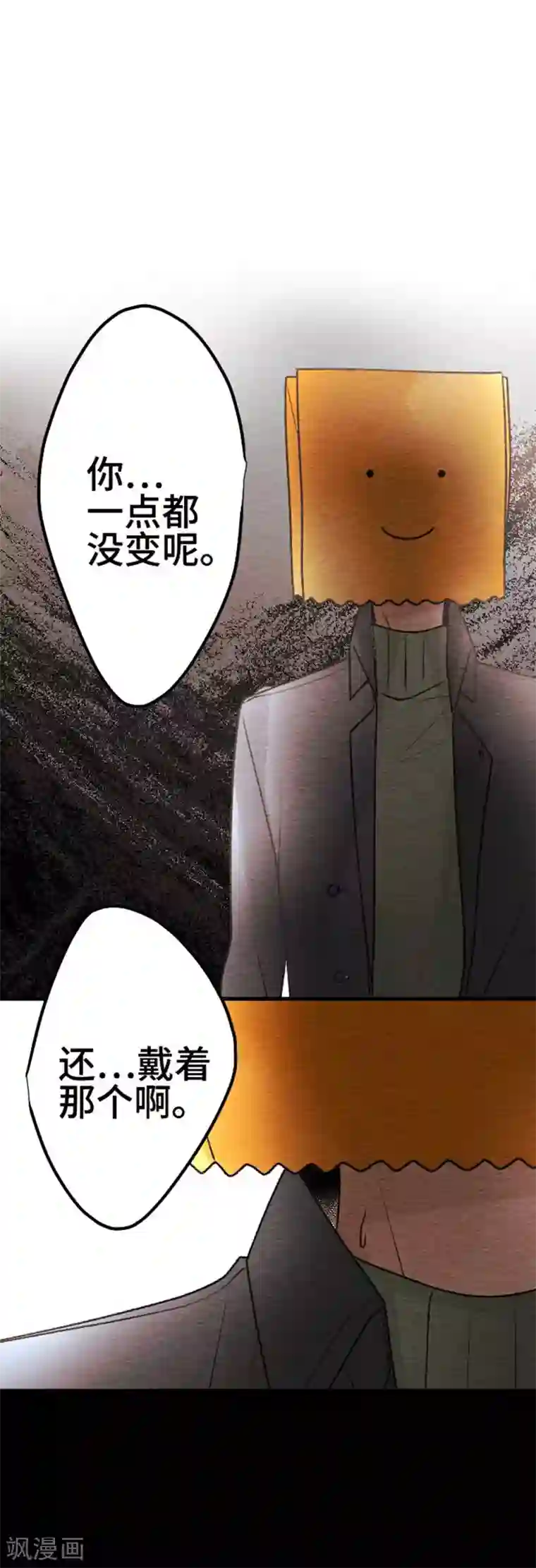 恋声情人梦第92话 春与夏1