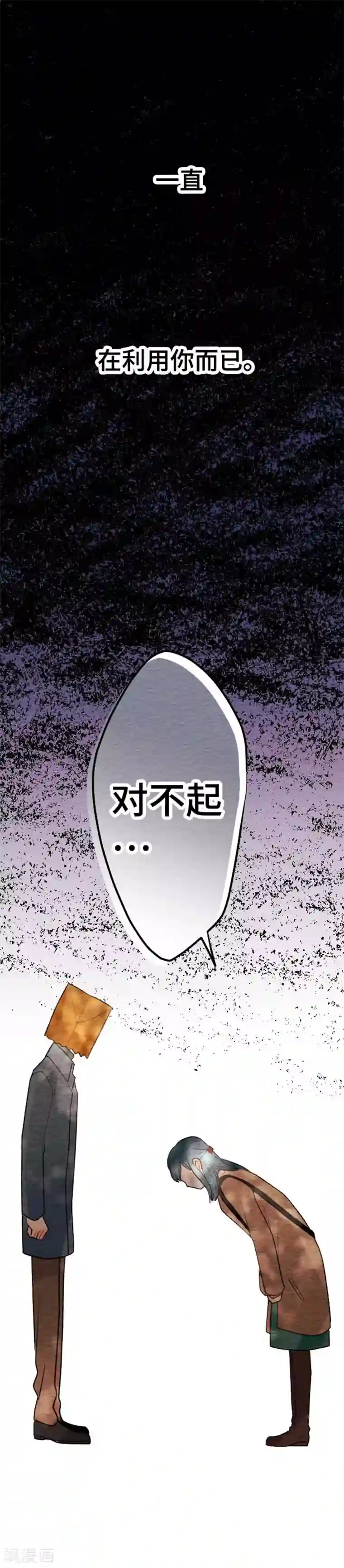恋声情人梦第92话 春与夏1