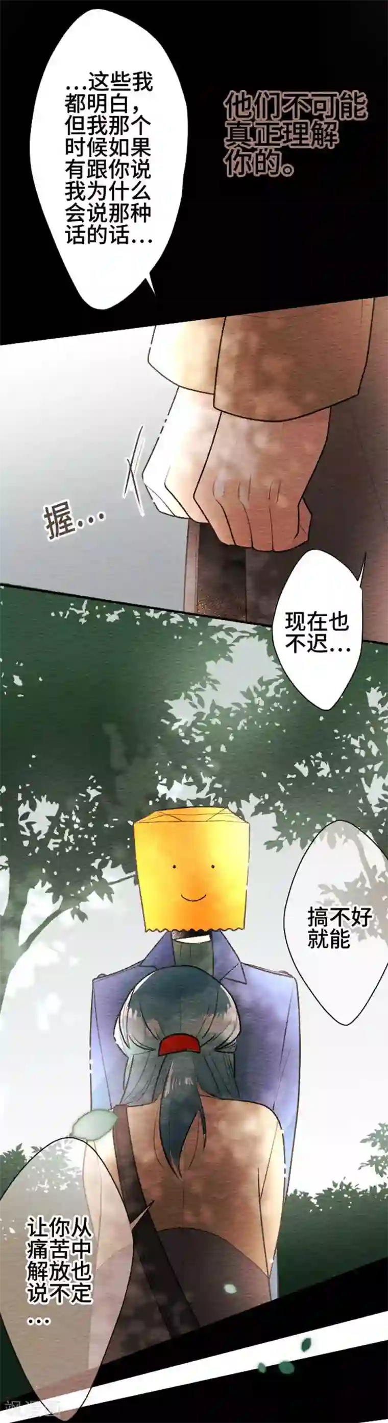 恋声情人梦第92话 春与夏1