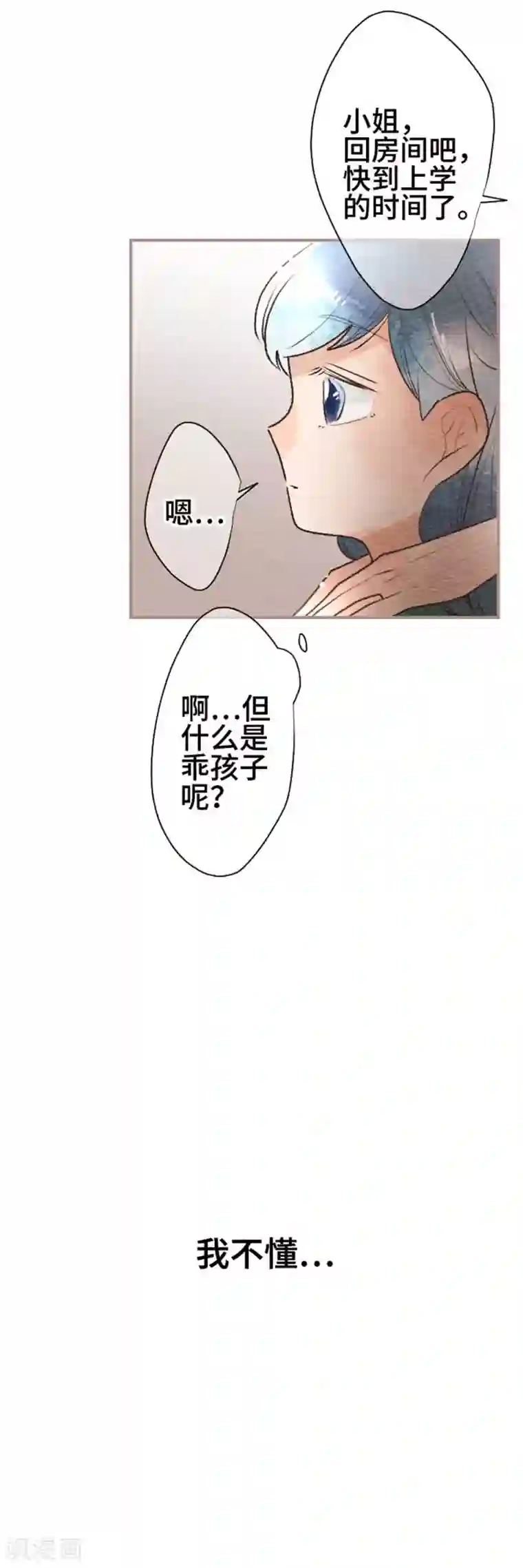 恋声情人梦第92话 春与夏1