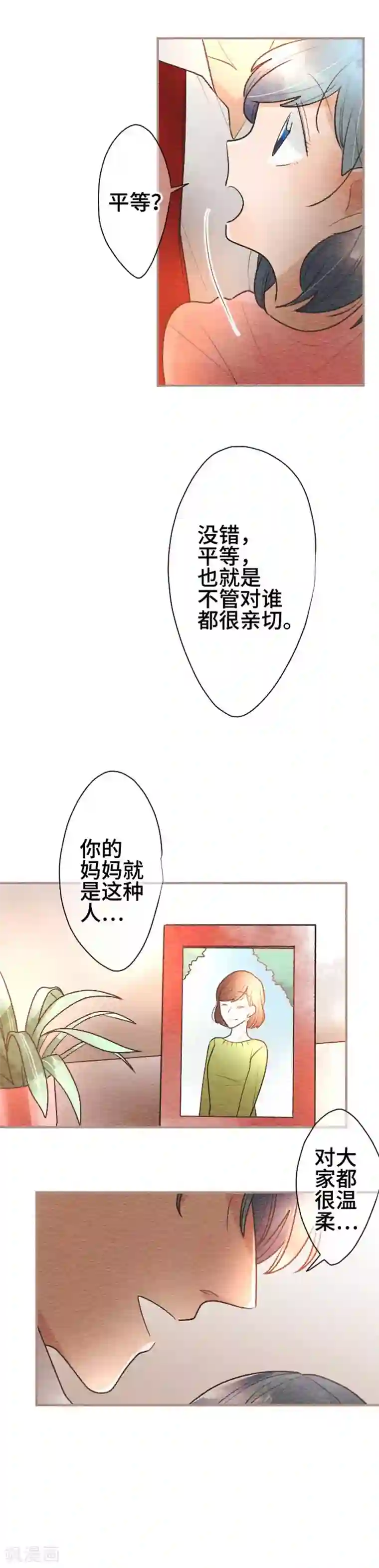 恋声情人梦第92话 春与夏1