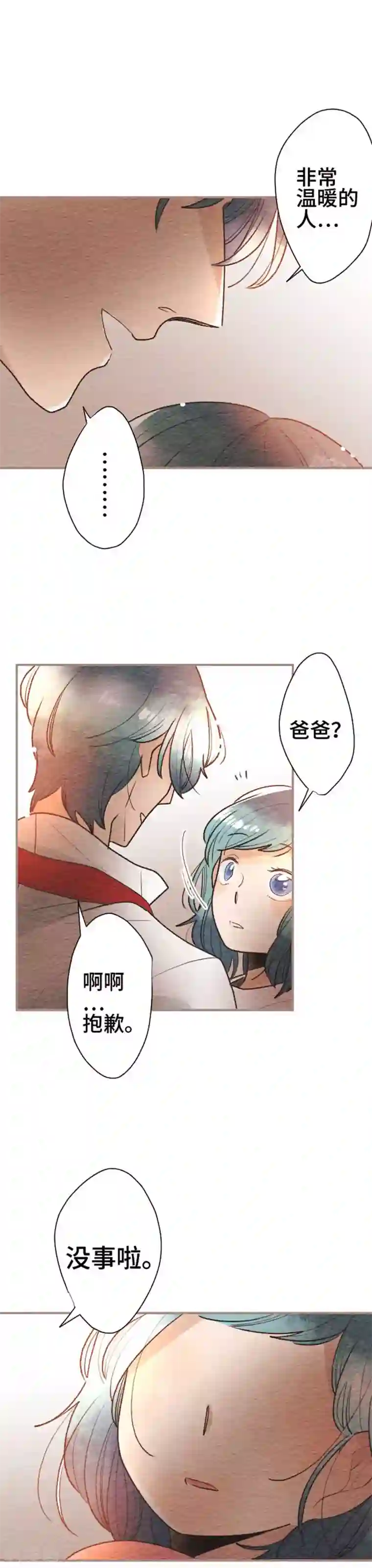 恋声情人梦第92话 春与夏1