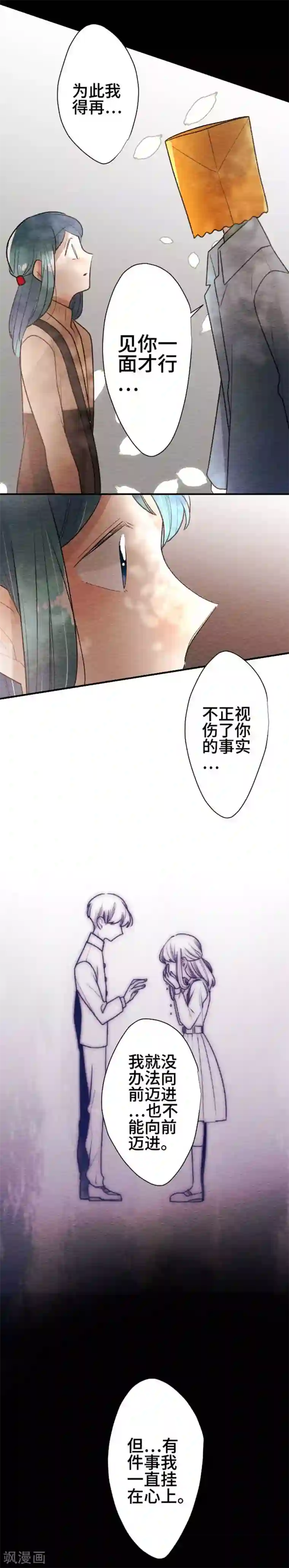 恋声情人梦第92话 春与夏1