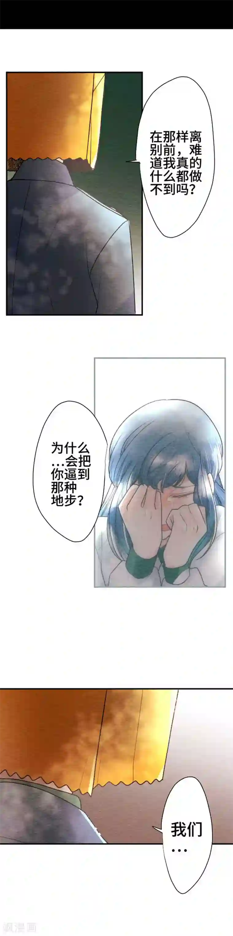 恋声情人梦第92话 春与夏1