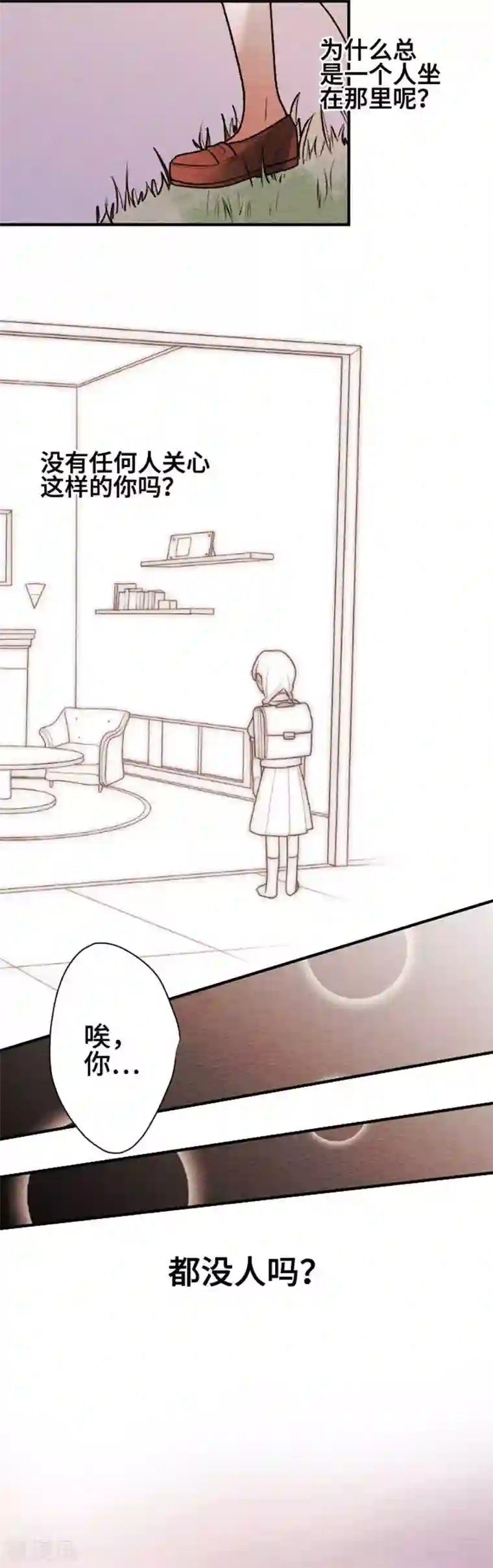 恋声情人梦第94话 春与夏3