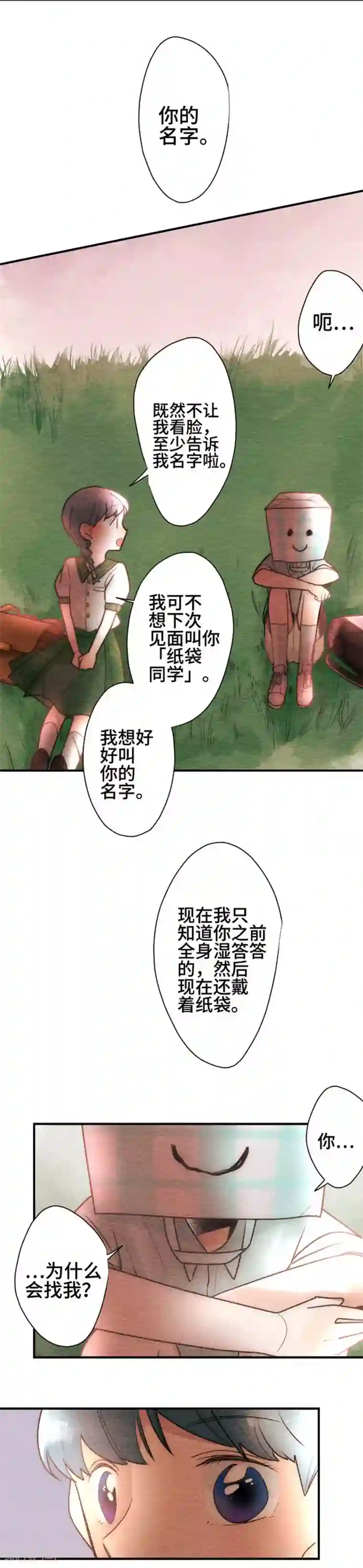 恋声情人梦第94话 春与夏3