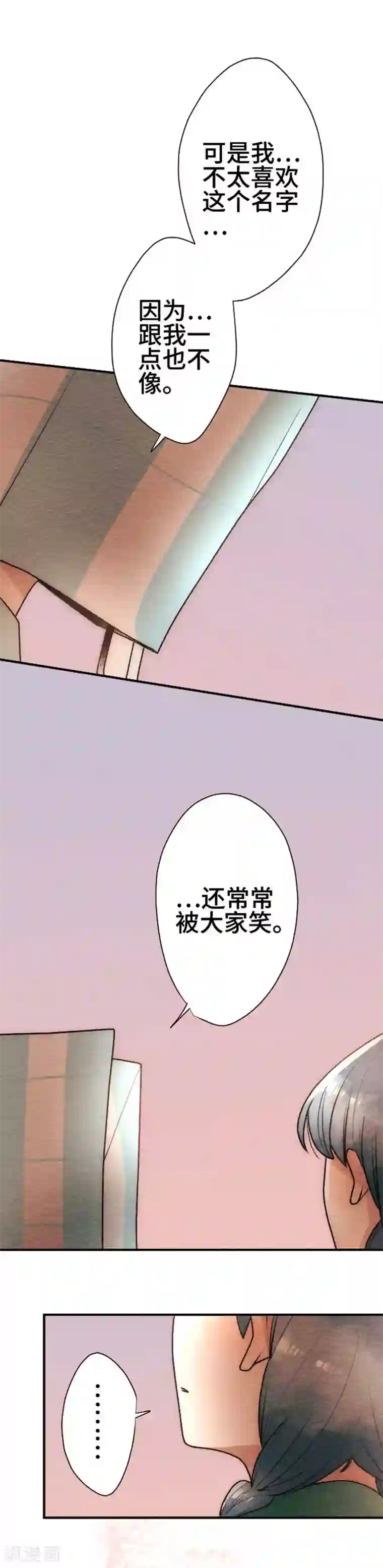 恋声情人梦第94话 春与夏3