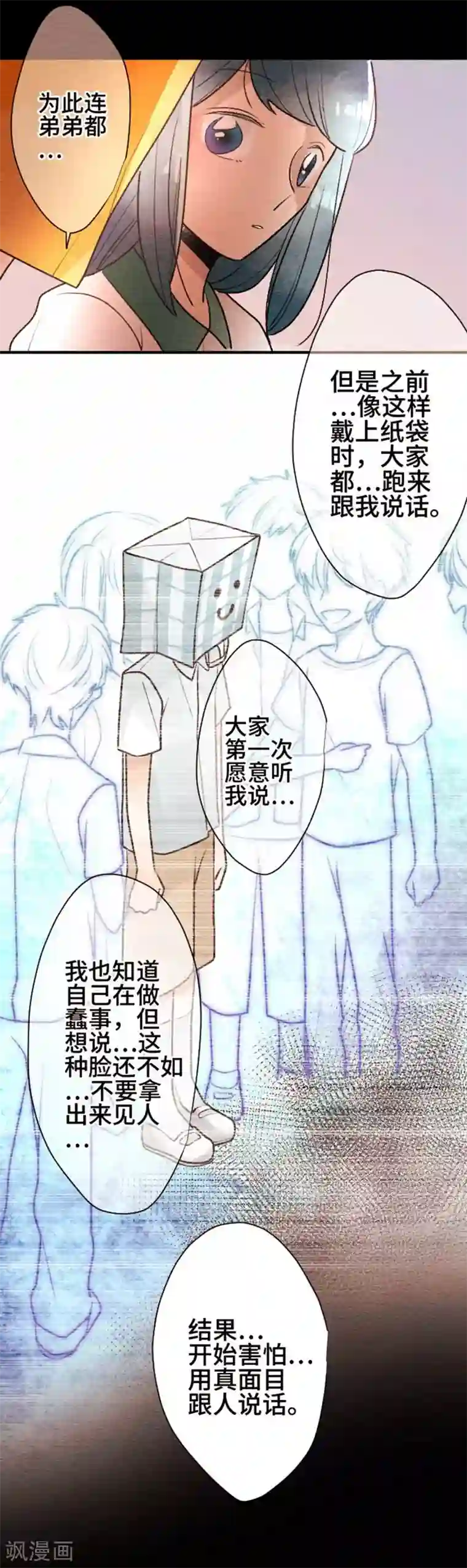 恋声情人梦第94话 春与夏3