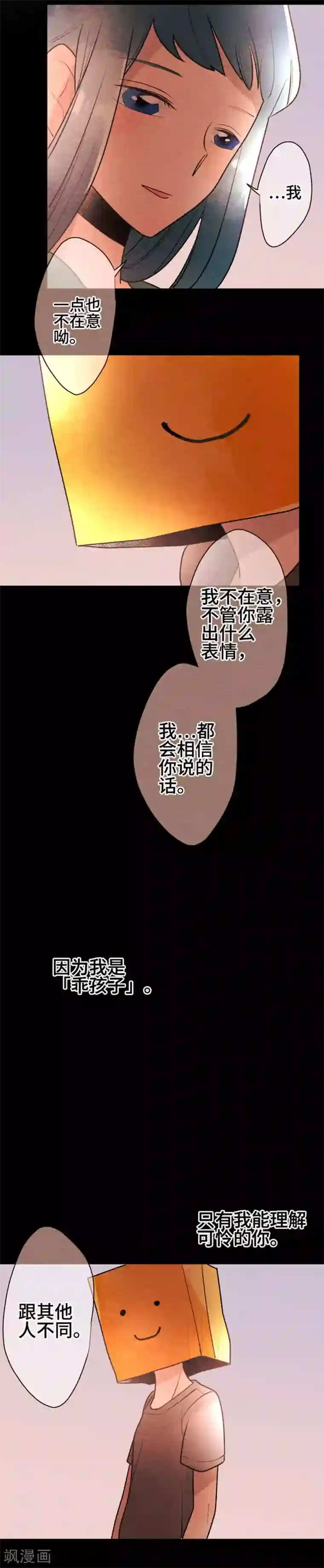 恋声情人梦第94话 春与夏3