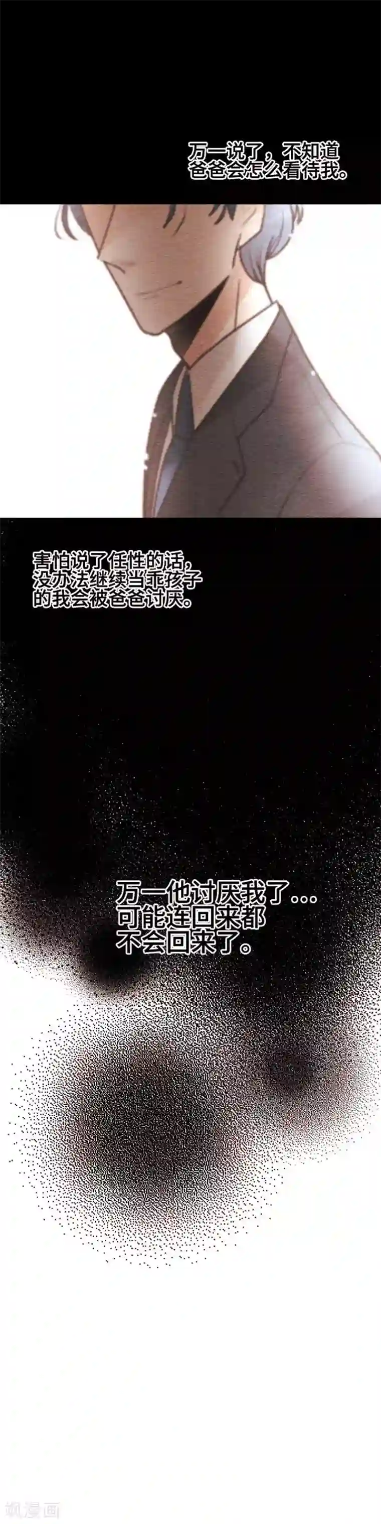恋声情人梦第94话 春与夏3