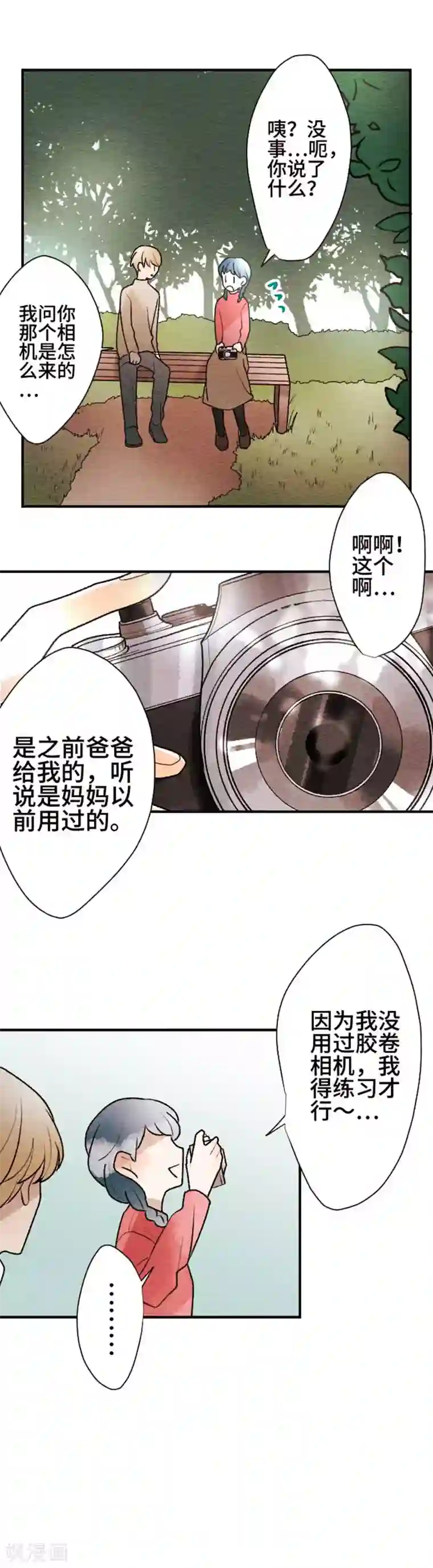 恋声情人梦第95话 春与夏4