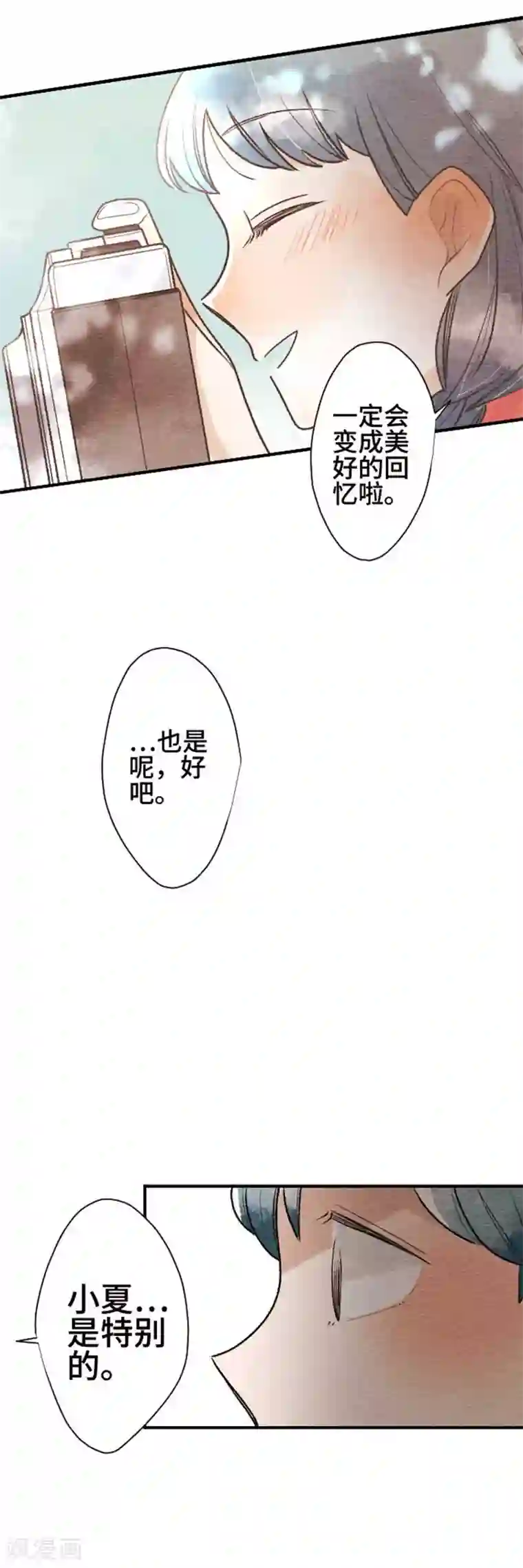 恋声情人梦第95话 春与夏4