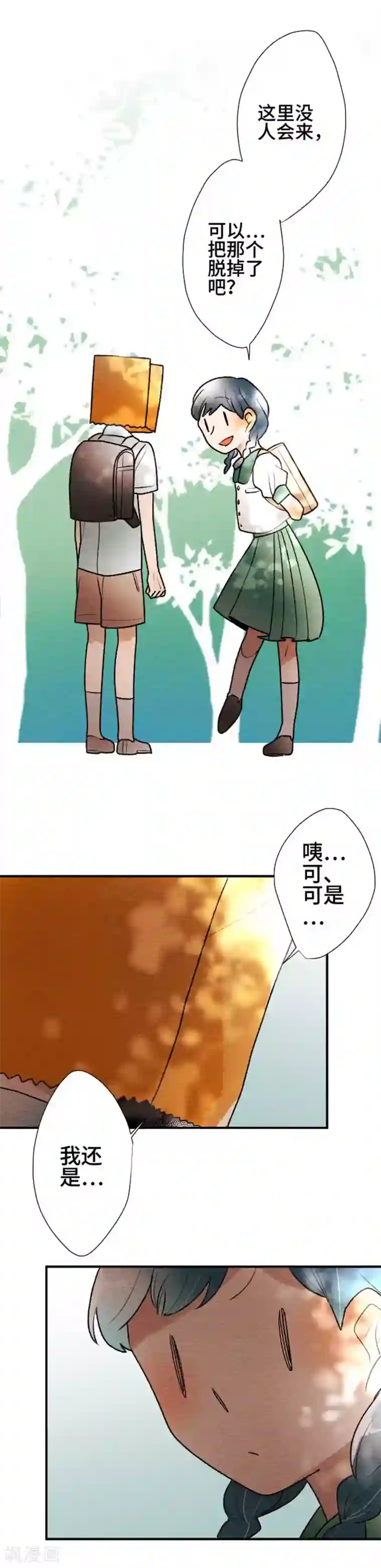 恋声情人梦第95话 春与夏4