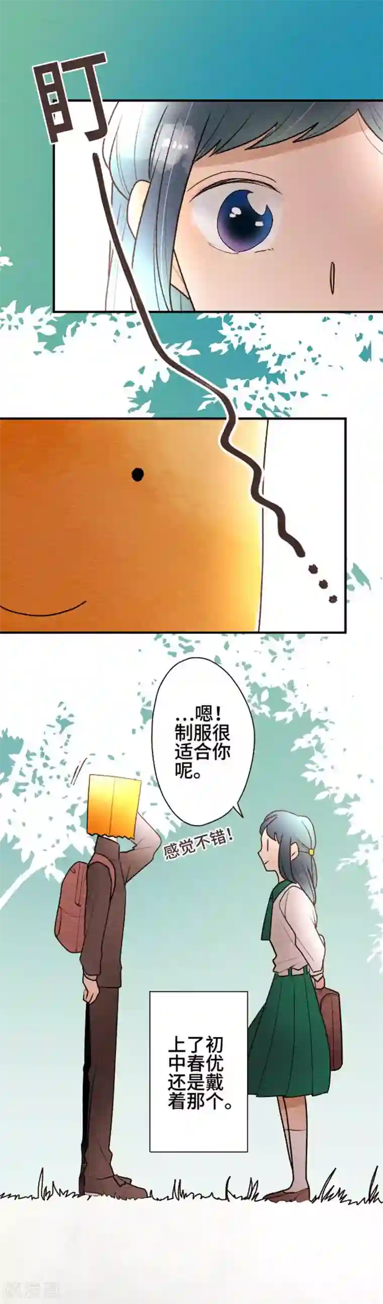 恋声情人梦第96话 春与夏5