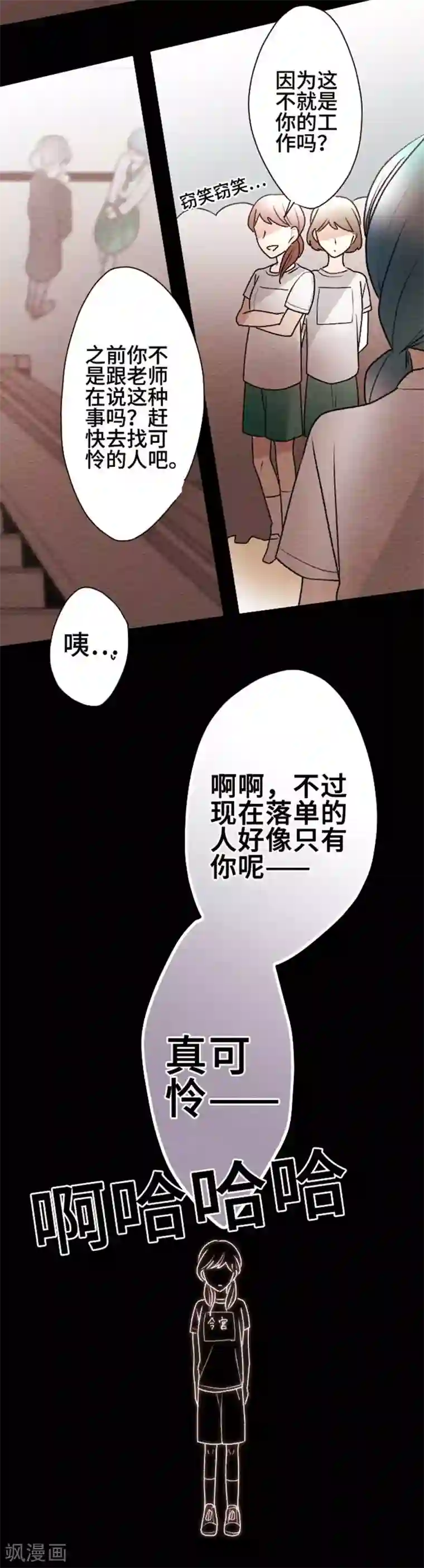 恋声情人梦第96话 春与夏5