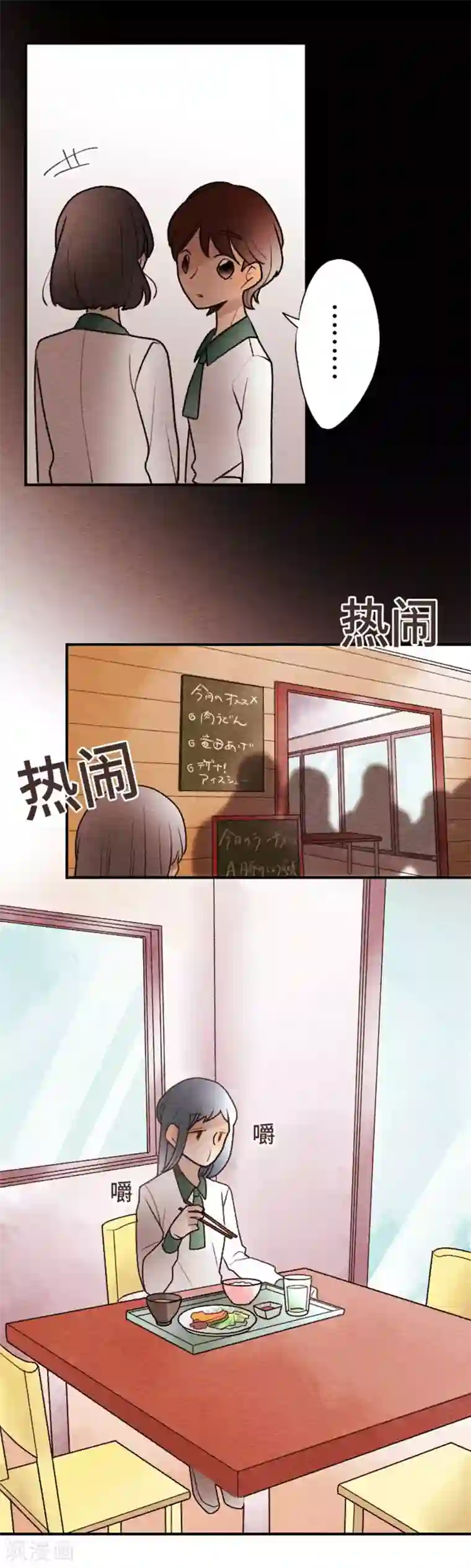 恋声情人梦第96话 春与夏5