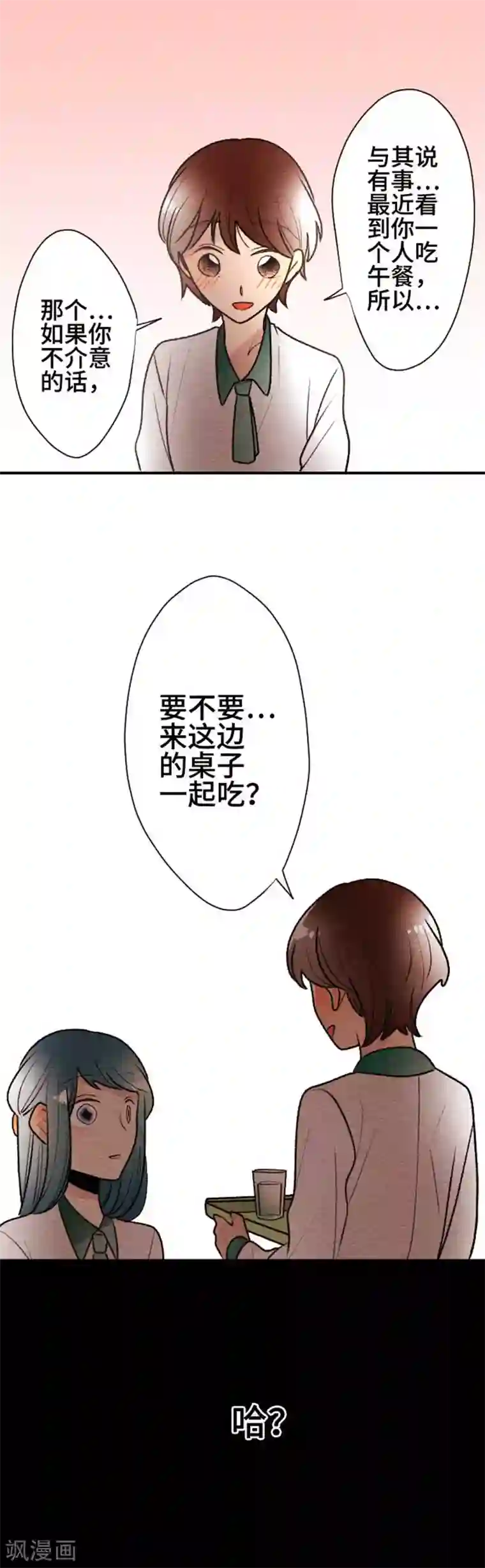 恋声情人梦第96话 春与夏5