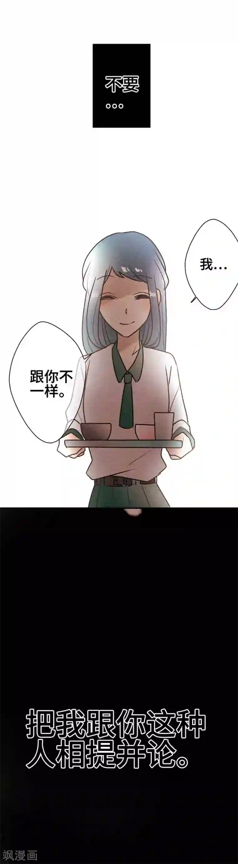 恋声情人梦第96话 春与夏5