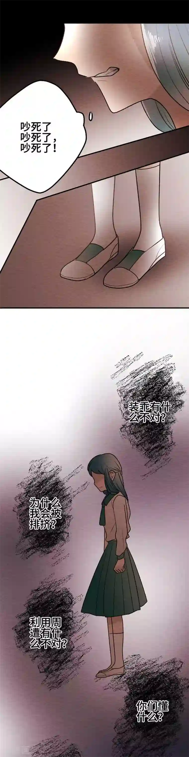 恋声情人梦第96话 春与夏5