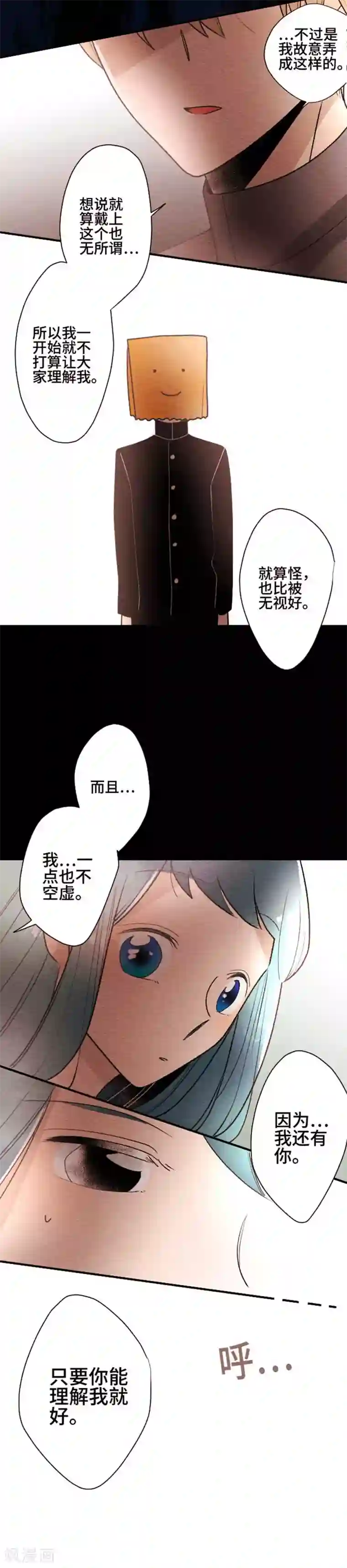 恋声情人梦第96话 春与夏5