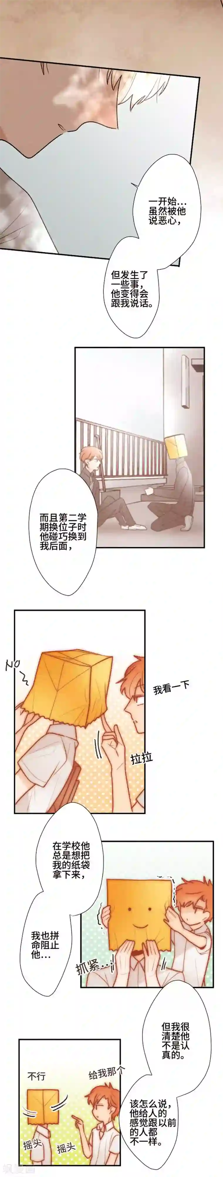 恋声情人梦第97话 春与夏6