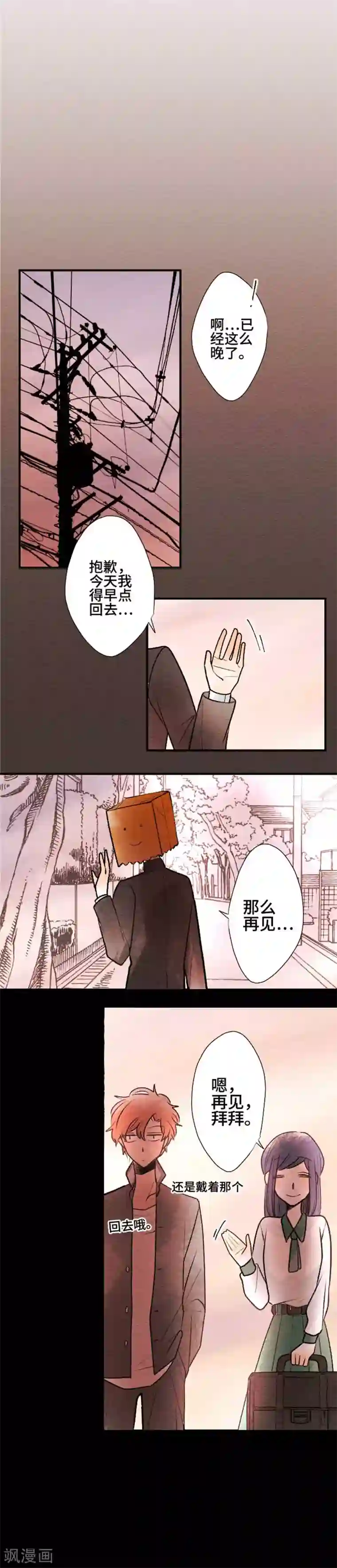 恋声情人梦第97话 春与夏6