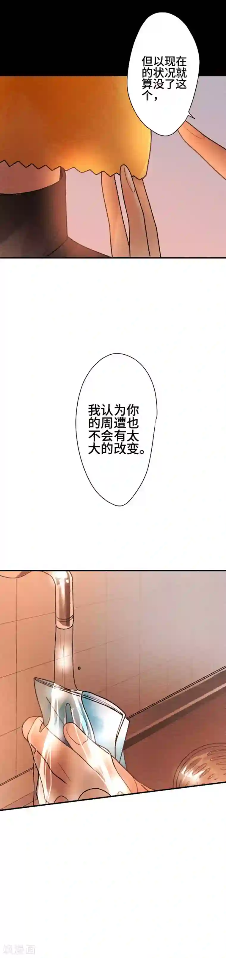 恋声情人梦第98话 春与夏7
