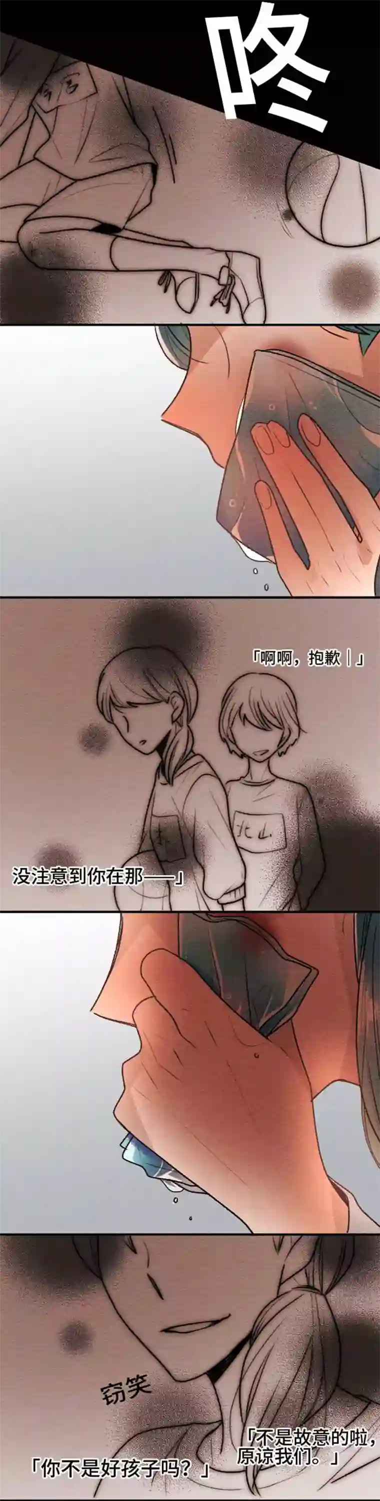 恋声情人梦第98话 春与夏7