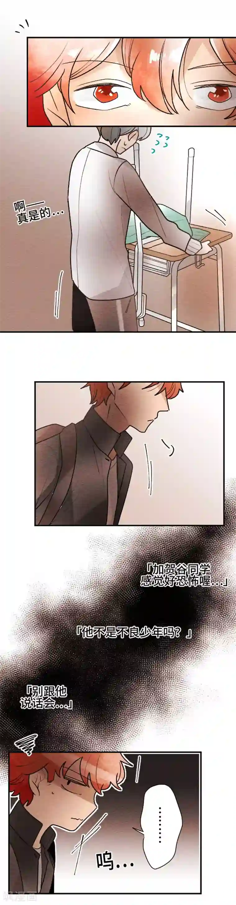 恋声情人梦第98话 春与夏7