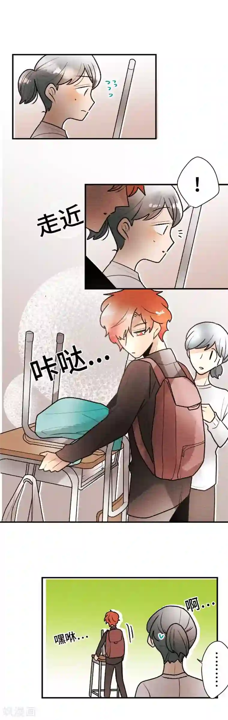 恋声情人梦第98话 春与夏7