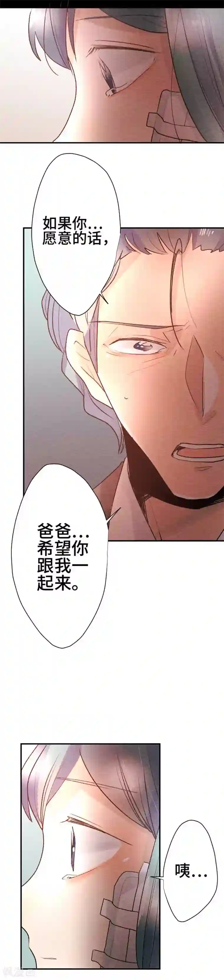 恋声情人梦第99话 春与夏8
