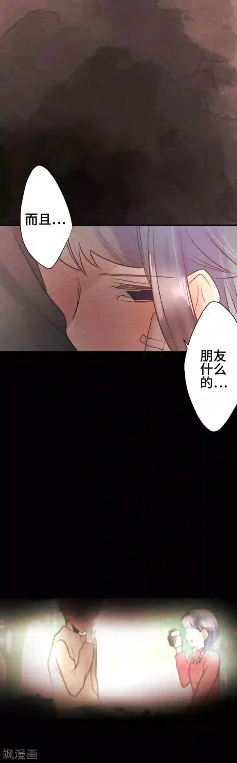 恋声情人梦第99话 春与夏8
