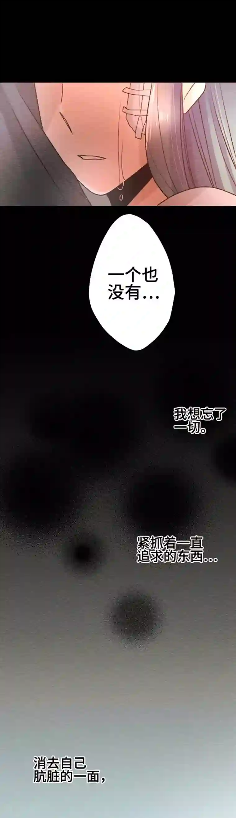 恋声情人梦第99话 春与夏8
