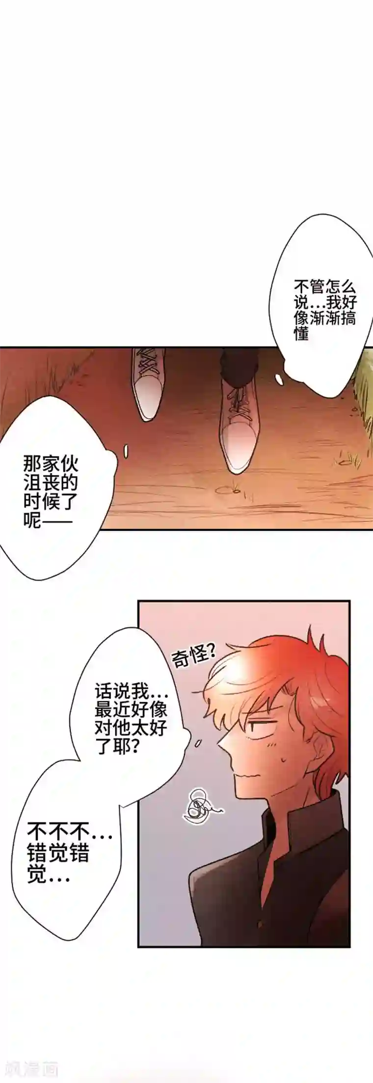 恋声情人梦第99话 春与夏8