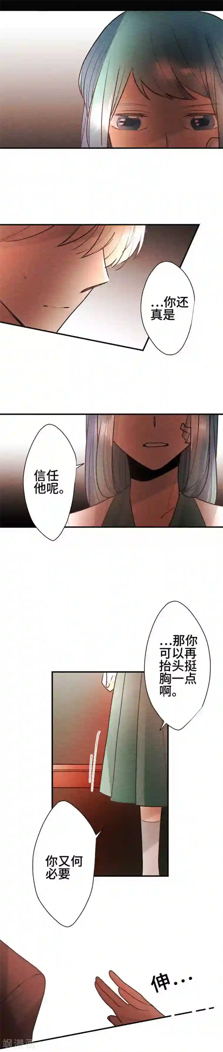 恋声情人梦第99话 春与夏8