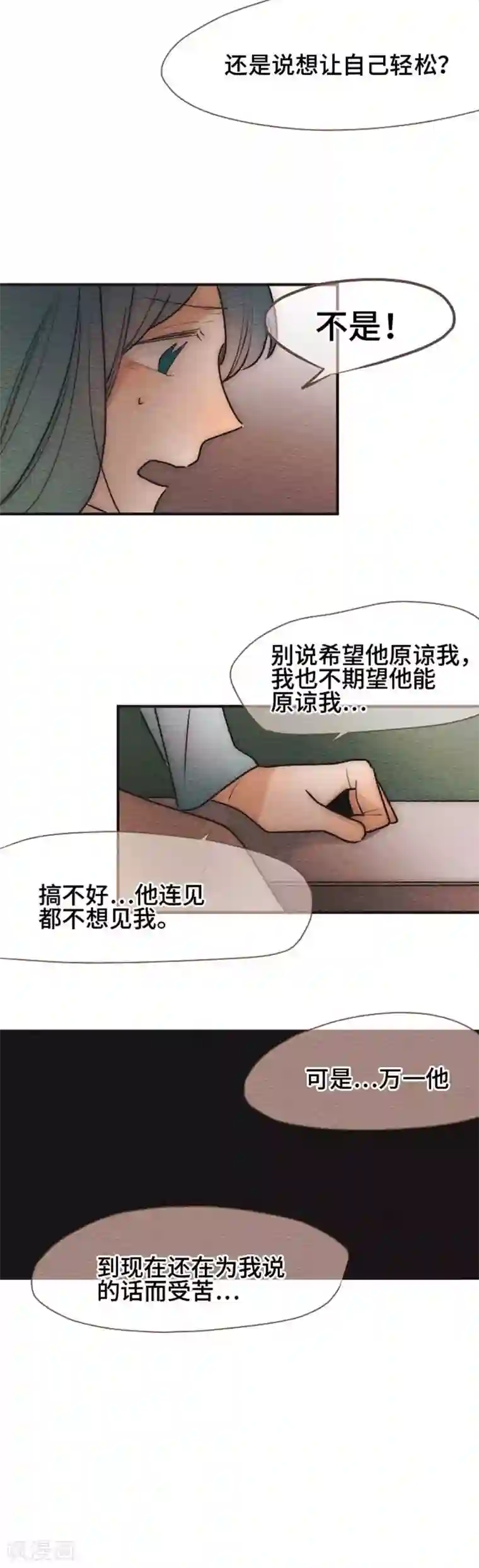 恋声情人梦第100话 解放