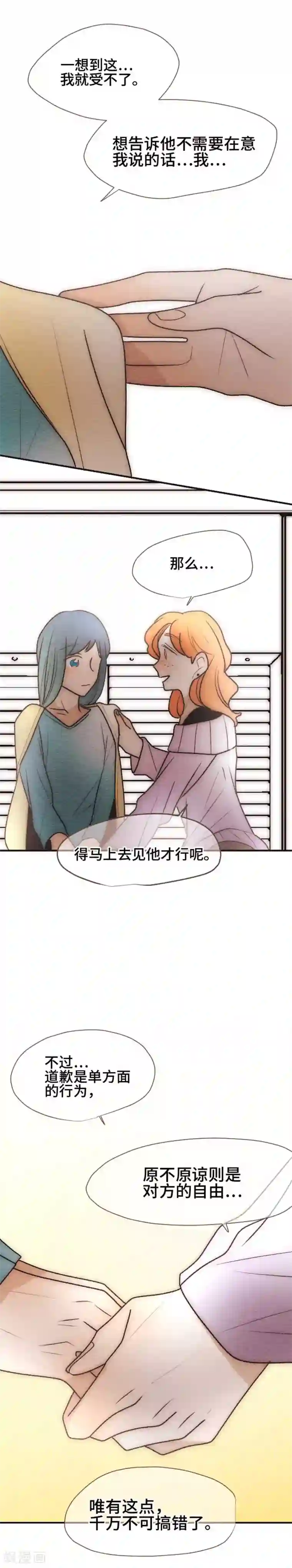 恋声情人梦第100话 解放