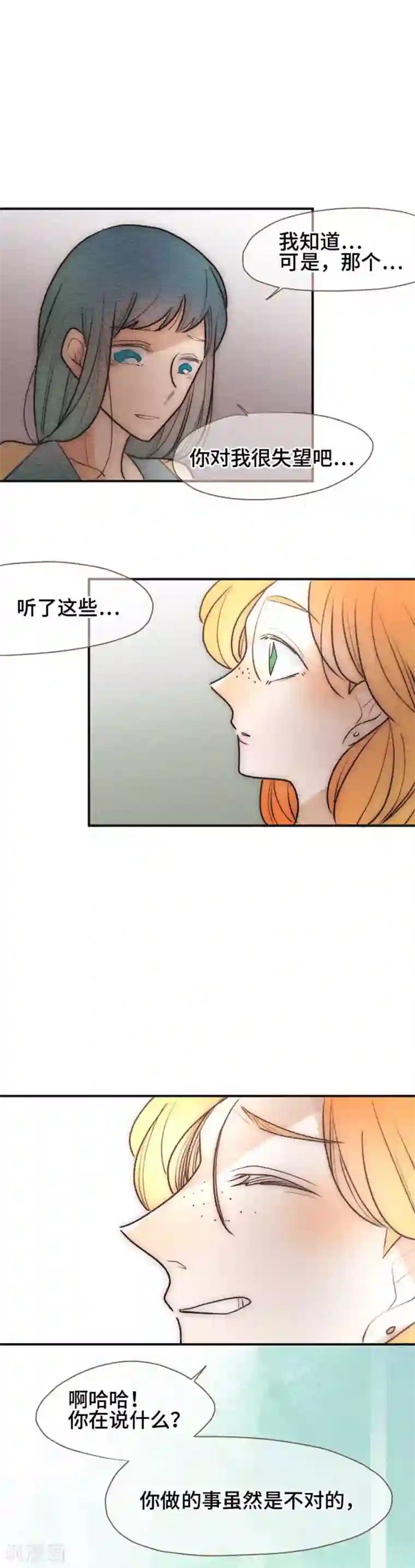 恋声情人梦第100话 解放