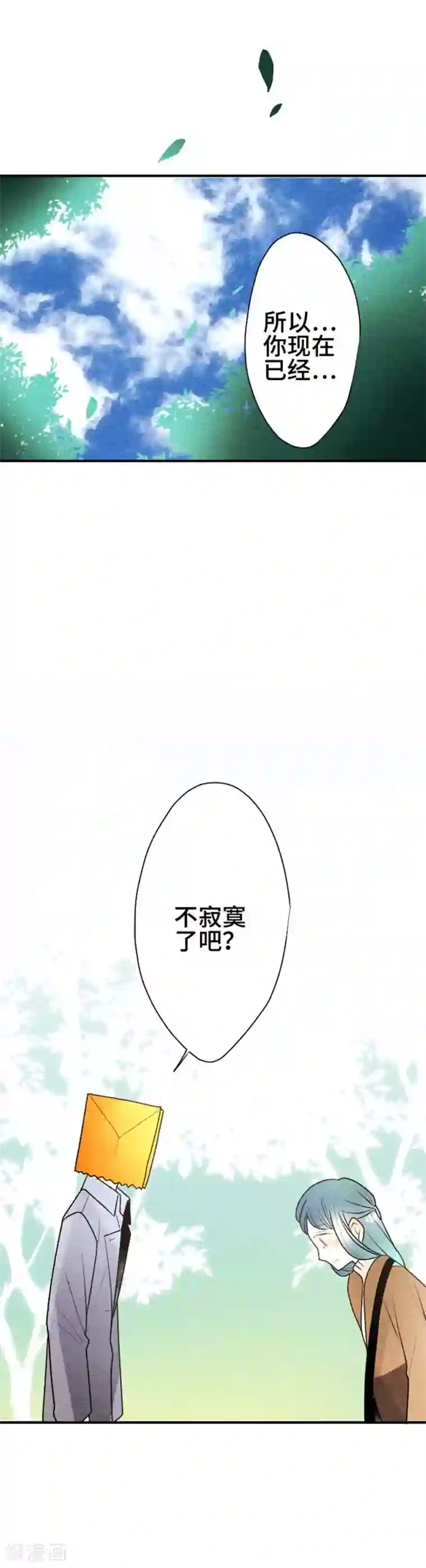 恋声情人梦第100话 解放