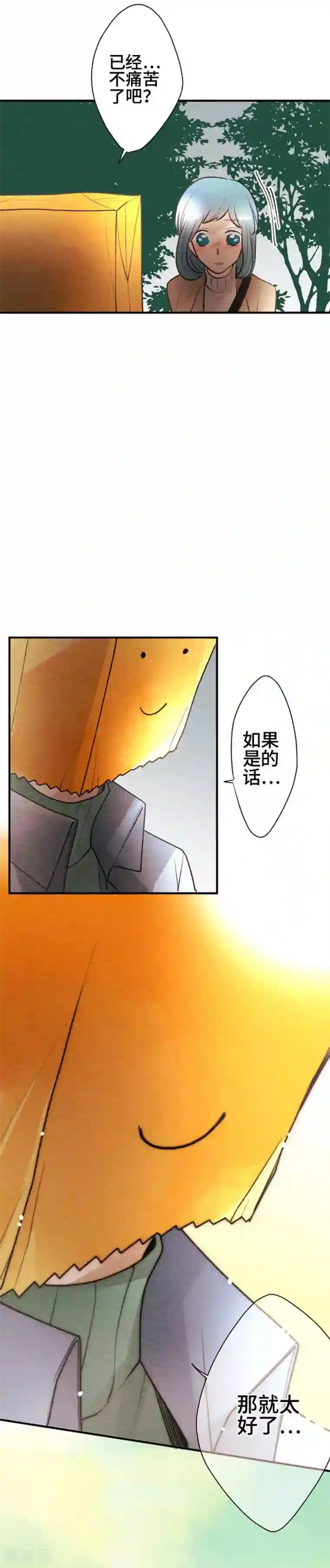 恋声情人梦第100话 解放