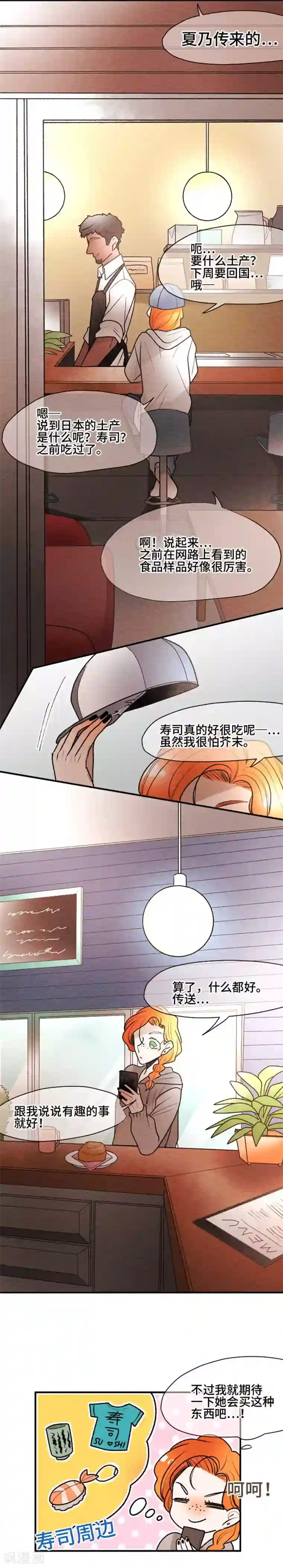 恋声情人梦第100话 解放