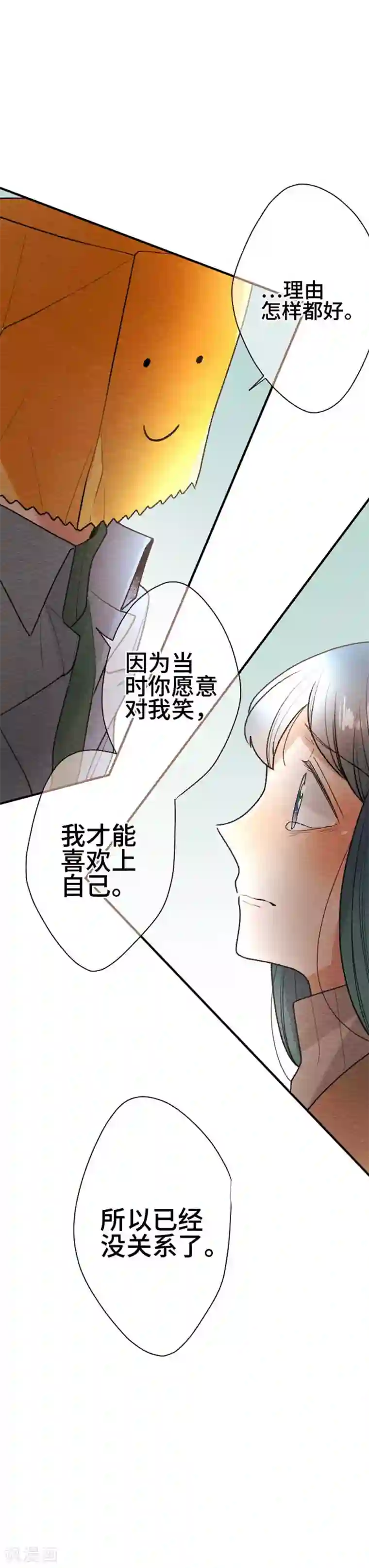 恋声情人梦第100话 解放