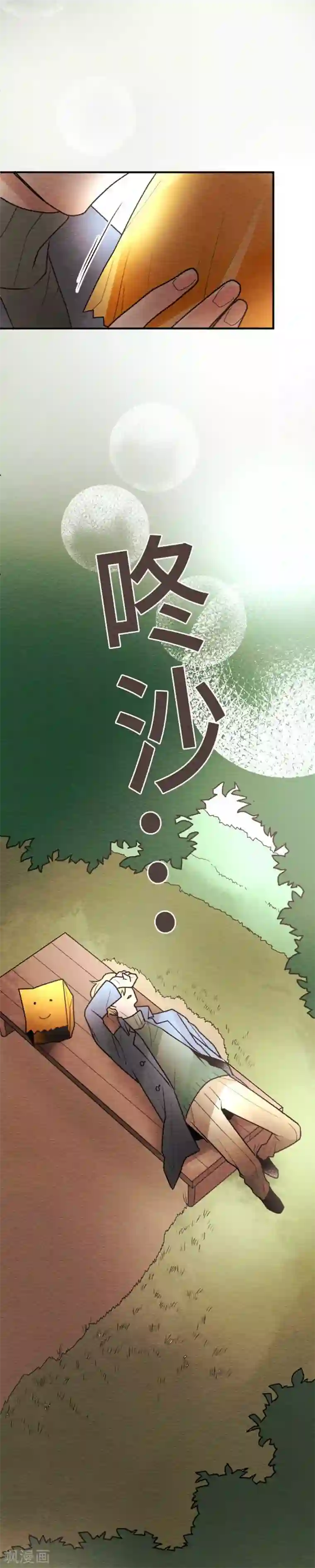 恋声情人梦第100话 解放