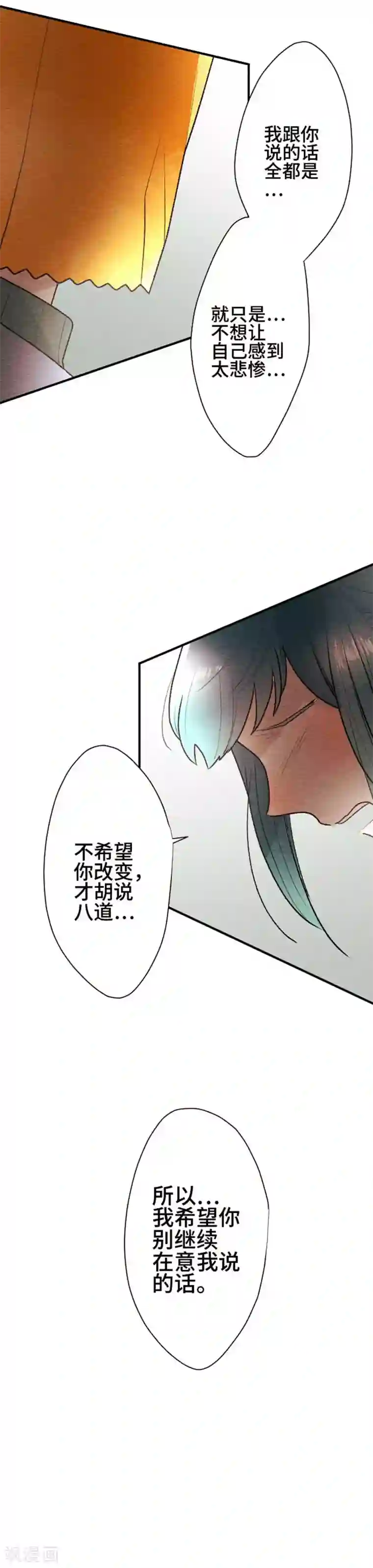 恋声情人梦第100话 解放