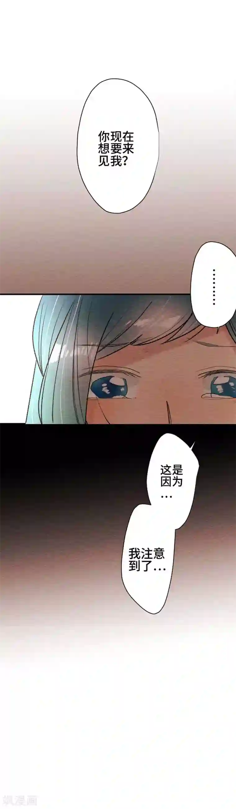 恋声情人梦第100话 解放