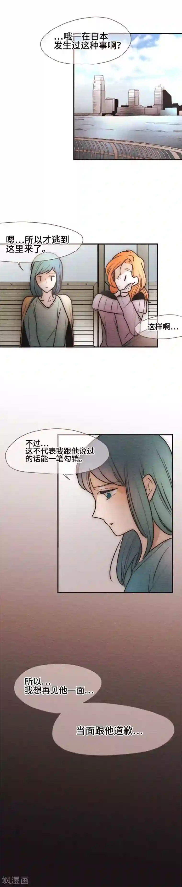 恋声情人梦第100话 解放
